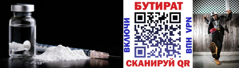 Бутират 99% Нюрба