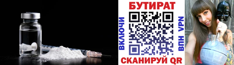 Бутират бутандиол  Нюрба 