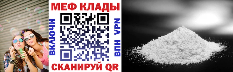 МЕФ mephedrone  Нюрба 