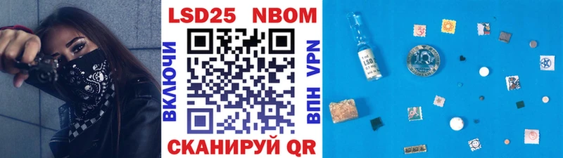 Марки N-bome 1,8мг  Нюрба 